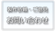 ���⍇���͂��C�y�ɂ����炩��ǂ���