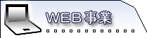 WEB����